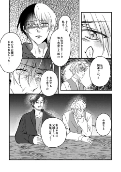Page 51 of Shiawase no Touhikou