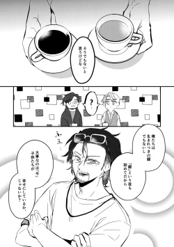 Page 52 of Shiawase no Touhikou