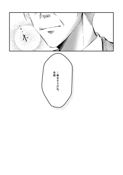 Page 55 of Shiawase no Touhikou