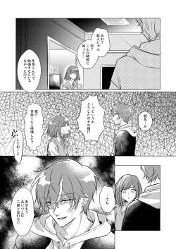 Page 8 of Shiawase no Touhikou