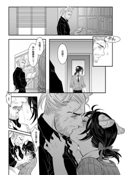 Page 17 of When Snow is Falling