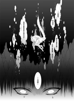 Page 23 of When Snow is Falling