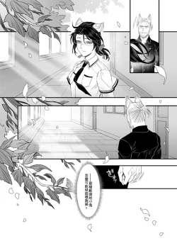 Page 33 of When Snow is Falling