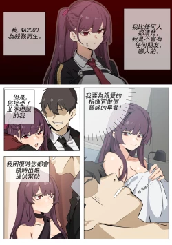 Page 2 of 【banssee】wa2000 （AKwoL烤肉组）