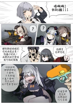 Page 2 of 【banssee】玛赫莲IF（AKwoL烤肉组）