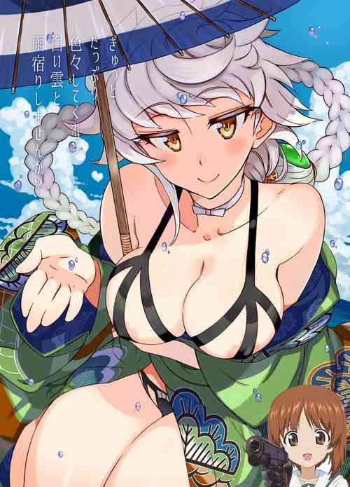 Download Gyutto Tappuri Iroiro Shite Kureru Shiroi Kumo to Amayadori Shimasen ka?