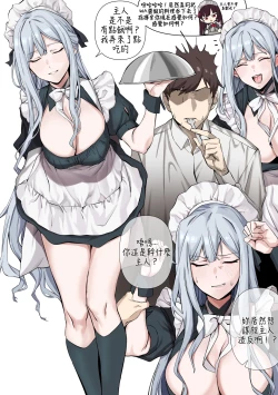 Page 2 of 【banssee】女仆忤逆小队（AKwoL烤肉组）