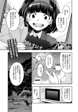 Page 155 of COMIC BAVEL 2023-05