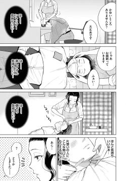 Page 243 of COMIC BAVEL 2023-05