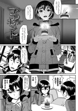 Page 113 of Junai Lyricism - True Love Lyricism