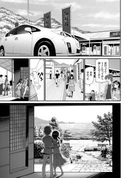 Page 159 of Junai Lyricism - True Love Lyricism