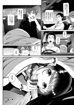 Page 182 of Junai Lyricism - True Love Lyricism