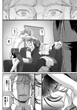 Page 52 of Junai Lyricism - True Love Lyricism