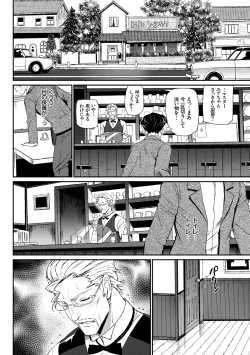 Page 98 of Junai Lyricism - True Love Lyricism