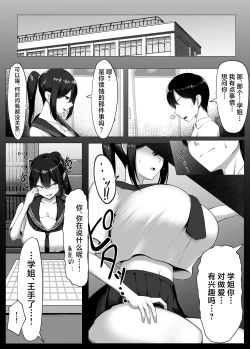 Page 14 of Boku no Akogare wa Kare no SeFri.