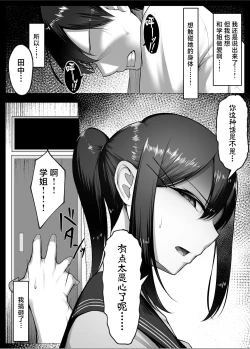 Page 16 of Boku no Akogare wa Kare no SeFri.