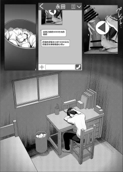 Page 34 of Boku no Akogare wa Kare no SeFri.