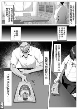 Page 35 of Boku no Akogare wa Kare no SeFri.