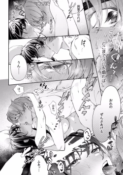 Page 20 of Suiminkan de Mezameta Toki ni wa Majiiki Sunzen!? "Osake no Sei demo... konna Otoko no de Kanjichau nante!" 22