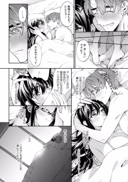 Page 30 of Suiminkan de Mezameta Toki ni wa Majiiki Sunzen!? "Osake no Sei demo... konna Otoko no de Kanjichau nante!" 22