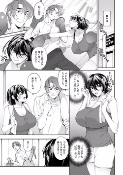 Page 31 of Suiminkan de Mezameta Toki ni wa Majiiki Sunzen!? "Osake no Sei demo... konna Otoko no de Kanjichau nante!" 22