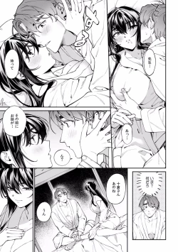 Page 3 of Suiminkan de Mezameta Toki ni wa Majiiki Sunzen!? "Osake no Sei demo... konna Otoko no de Kanjichau nante!" 22