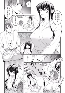 Page 5 of Suiminkan de Mezameta Toki ni wa Majiiki Sunzen!? "Osake no Sei demo... konna Otoko no de Kanjichau nante!" 22