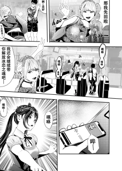 Page 123 of I must be out of my mind to fall in love with SAORI, the Snuff Queen Ch.116话