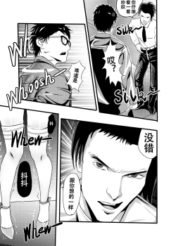 Page 151 of I must be out of my mind to fall in love with SAORI, the Snuff Queen Ch.116话