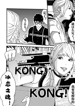 Page 31 of I must be out of my mind to fall in love with SAORI, the Snuff Queen Ch.116话