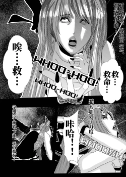 Page 43 of I must be out of my mind to fall in love with SAORI, the Snuff Queen Ch.116话