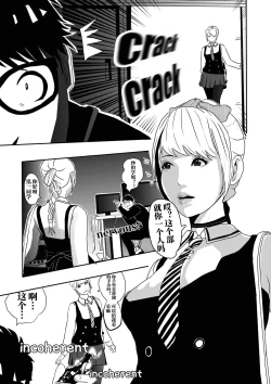 Page 7 of I must be out of my mind to fall in love with SAORI, the Snuff Queen Ch.116话
