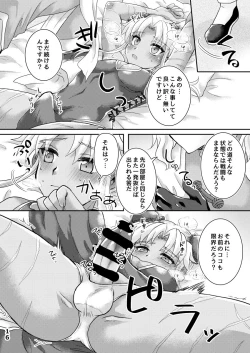 Page 15 of TRAP in ROOM