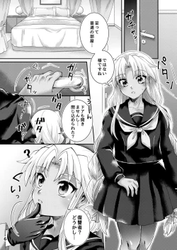 Page 5 of TRAP in ROOM