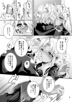 Page 6 of TRAP in ROOM