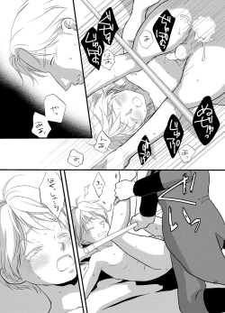 Page 27 of Hitsuji no Bansan