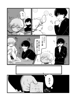 Page 11 of Akarui Mirai