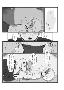 Page 16 of Akarui Mirai