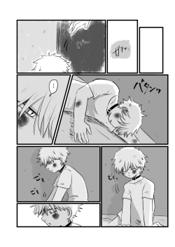 Page 19 of Akarui Mirai