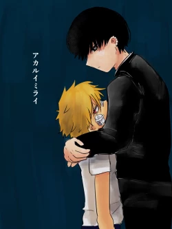 Page 1 of Akarui Mirai