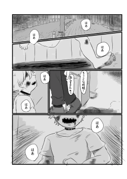 Page 21 of Akarui Mirai