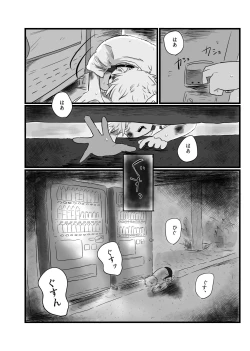 Page 23 of Akarui Mirai