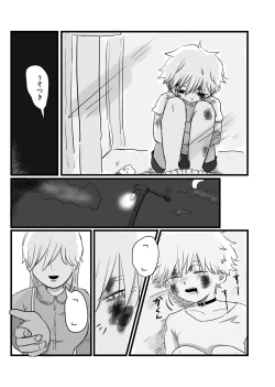Page 26 of Akarui Mirai