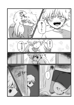 Page 27 of Akarui Mirai