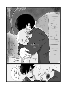 Page 29 of Akarui Mirai