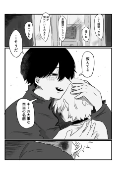 Page 30 of Akarui Mirai