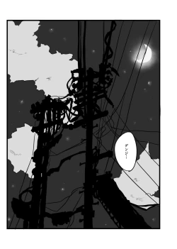 Page 32 of Akarui Mirai