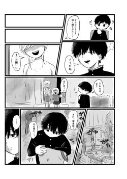 Page 6 of Akarui Mirai