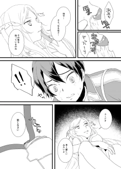 Page 10 of Pandora no Hako