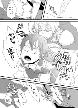 Page 11 of Pandora no Hako